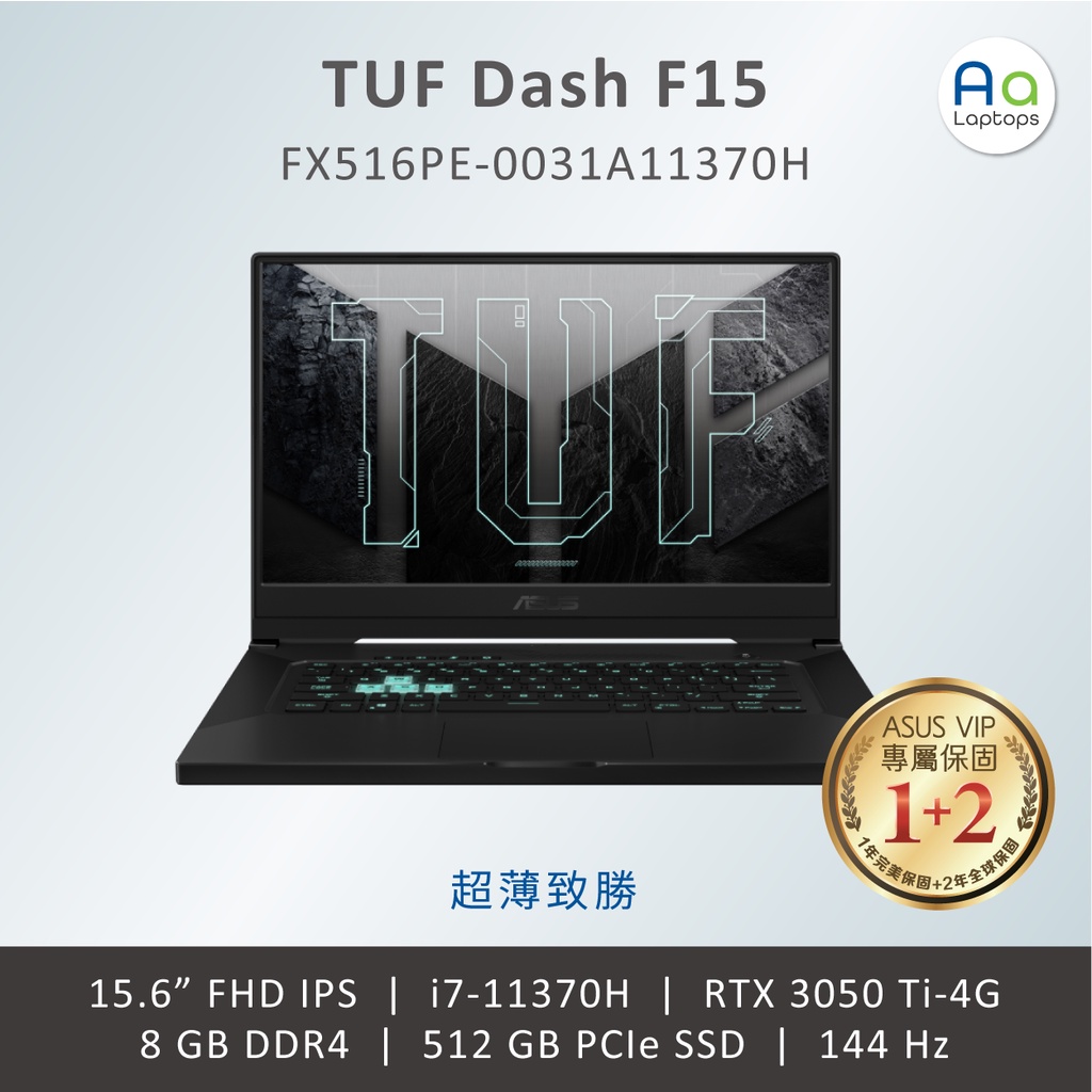 華碩 ASUS | FX516PE-0031A11370H | TUF Dash F15  | 禦鐵灰 | 筆電