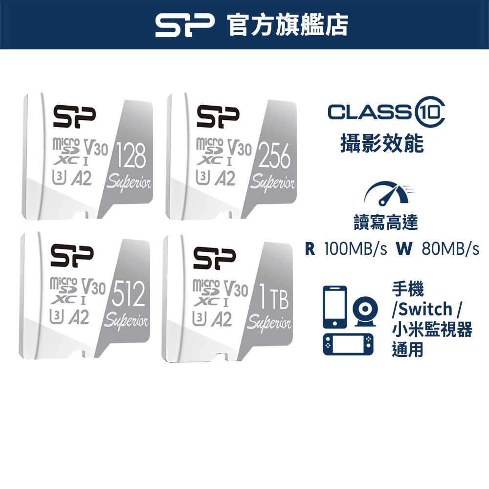 SP microSD UHS-I U3 A2 V30 記憶卡 128GB 256GB 512GB 1TB 5年保固 廣穎