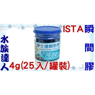 可固定ista 台中阿塔水族ista 伊士達i 559 式鋁瓶固定座 可固定co2 鋁瓶鋼瓶保護電磁閥或壓力表 比價查詢結果