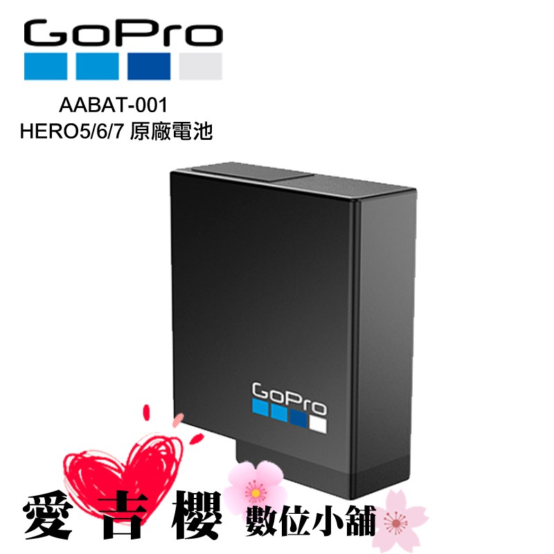GoPro 適用 HERO7  HERO6 HERO5 原廠鋰電池 AABAT-001 公司貨 全新 原廠