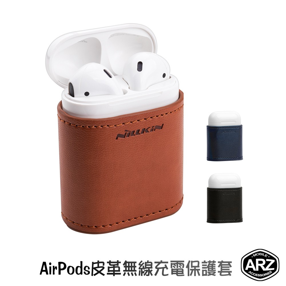 Nillkin AirPods 1 2 無線充電皮革保護殼 QI無線 耳機保護套 蘋果耳機保護套 保護殼 保護套 ARZ