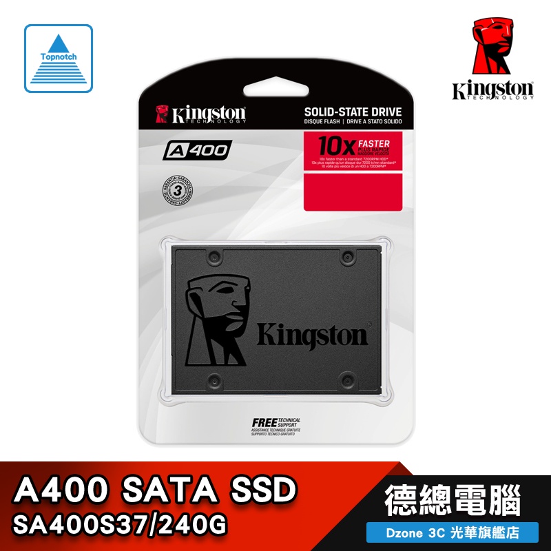 Kingston 金士頓 A400 240G SSD 2.5吋 240GB 固態硬碟 SA400S37/240G