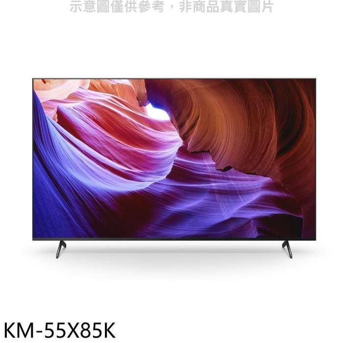 SONY索尼【KM-55X85K】55吋聯網4K電視(含基本安裝)
