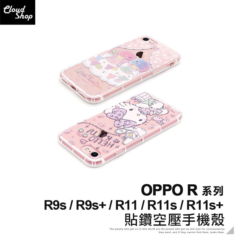 OPPO R系列 貼鑽空壓手機殼 凱蒂貓 雙子星 適用R9s R11 R11s Plus 保護殼 透明殼 保護套