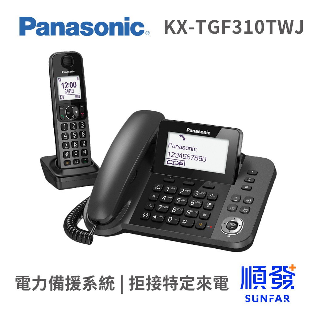 Panasonic 國際牌 KX-TGF310TWJ 數位無線子母機  日製