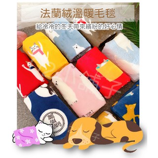 寵物毯嬰兒寵物毛毯法蘭絨毯寵物毯子空調毯寵物法蘭絨毯嬰兒毛毯午休毯膝蓋毯旅行毯 比價查詢結果 Biza 比價網 第1頁