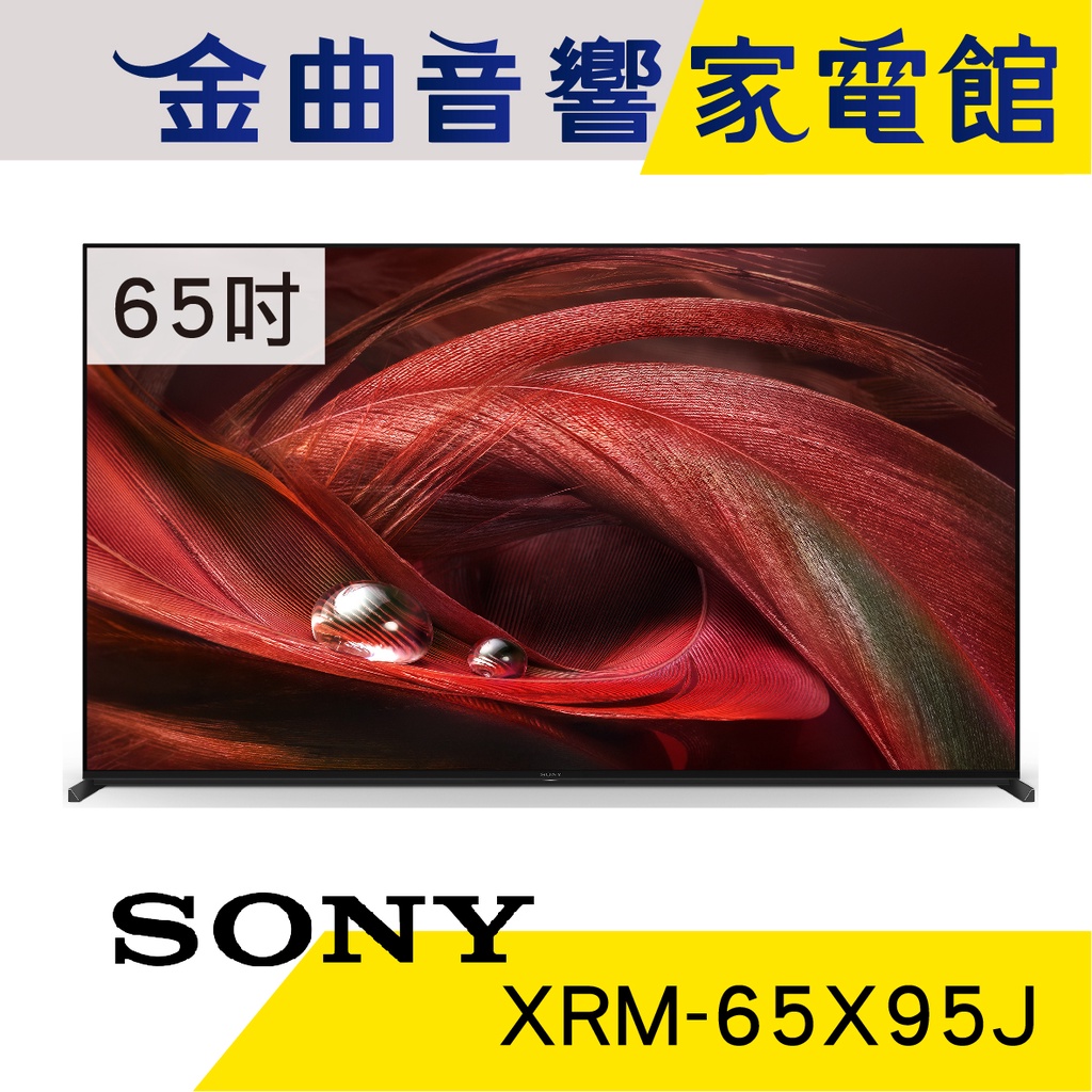 SONY 索尼 XRM-65X95J 65吋 日本製 XR 4K 電視 2021 | 金曲音響