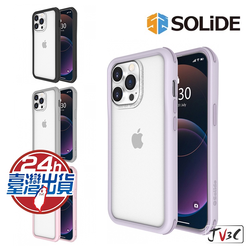 SOLiDE 維納斯 FX 手機殼 防摔殼 適用 iPhone 13 Pro Max i13 mini 保護殼 殼