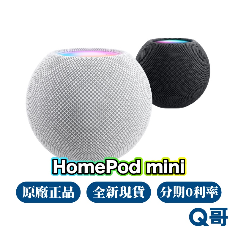 Apple HomePod mini 全新 現貨 原廠保固 音響 喇叭 智慧音箱 無線喇叭 藍牙喇叭 rpnew07
