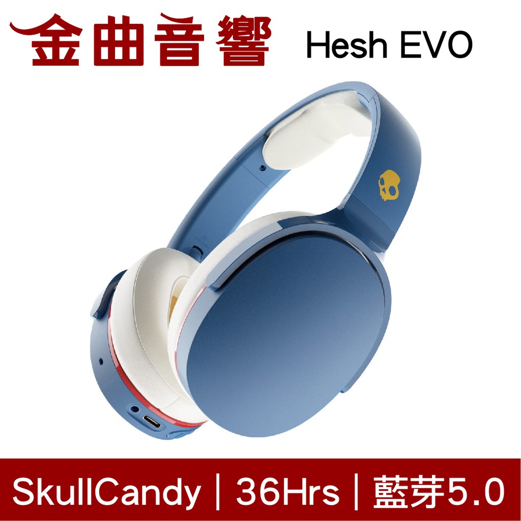 SkullCandy 骷髏糖 Hesh EVO 藍色 主動降噪 可折疊 耳罩式 無線 藍牙 耳機 | 金曲音響
