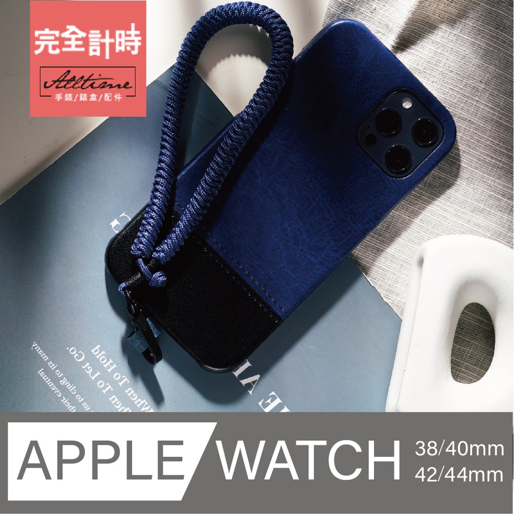 手機掛繩(蘋果 三星 小米通用款)韓系質感編織腕帶手機繩