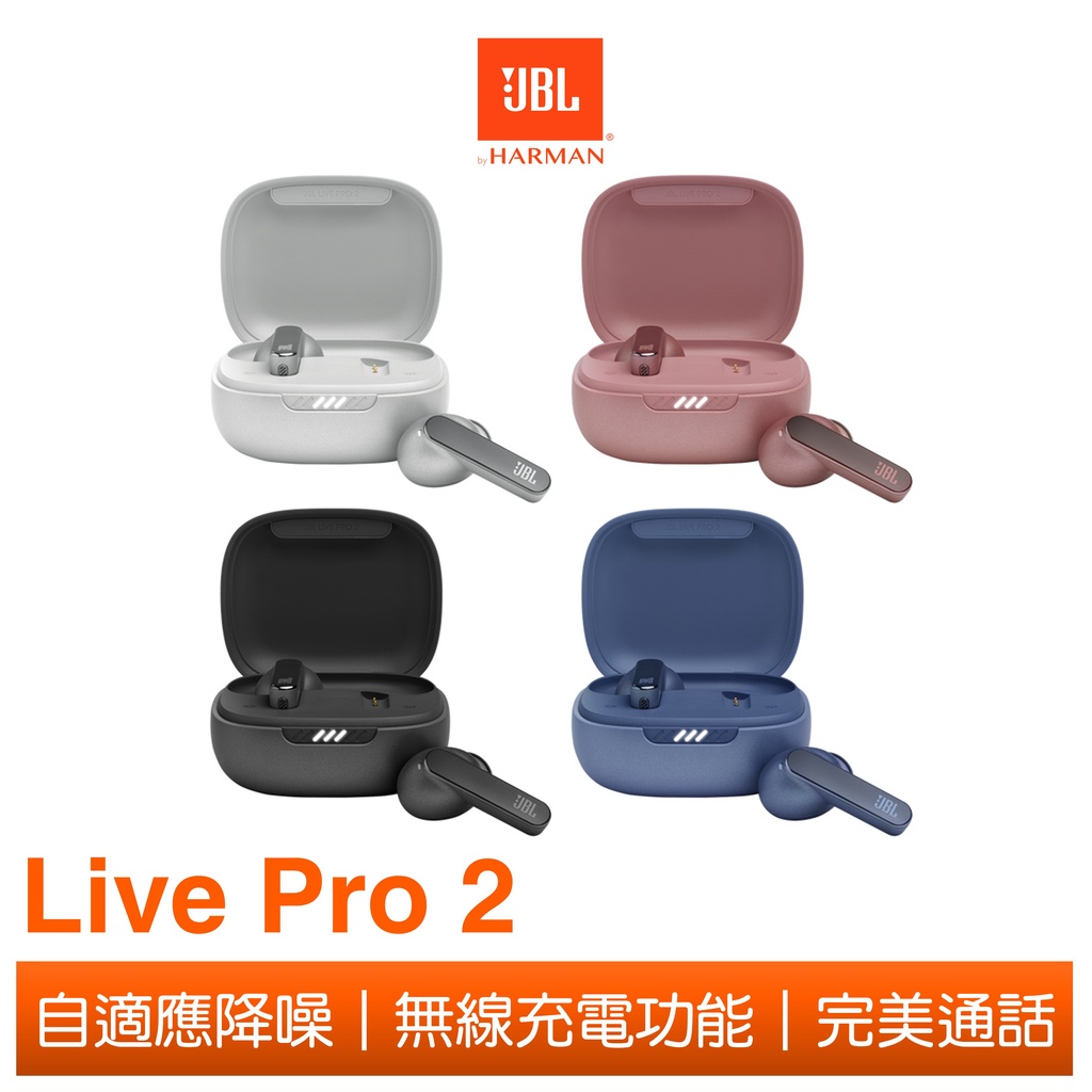 JBL Live Pro 2 真無線降噪耳機