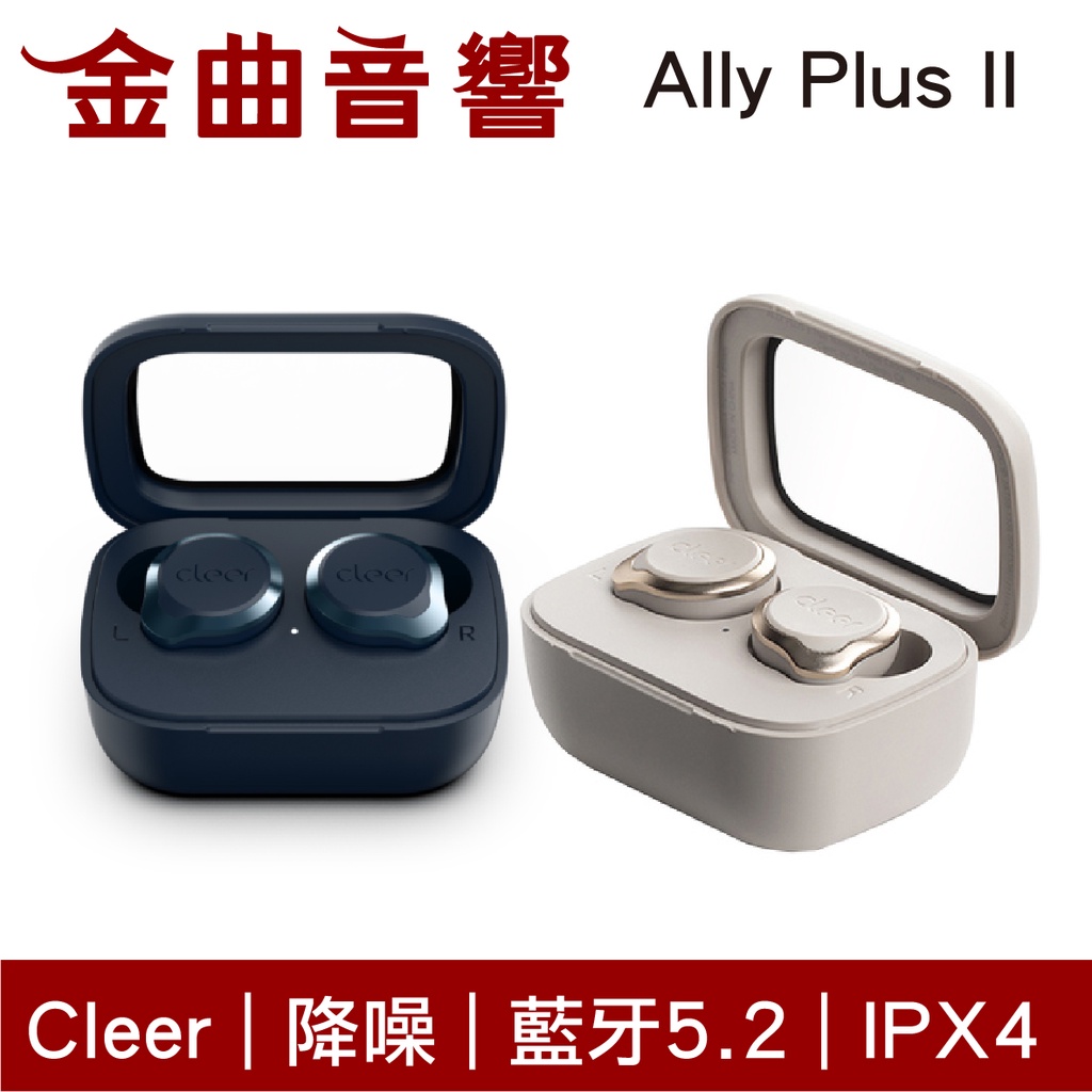 Cleer Ally Plus II 主動降噪 長效續航 IPX4 6麥克風 真無線 藍牙 耳機 | 金曲音響