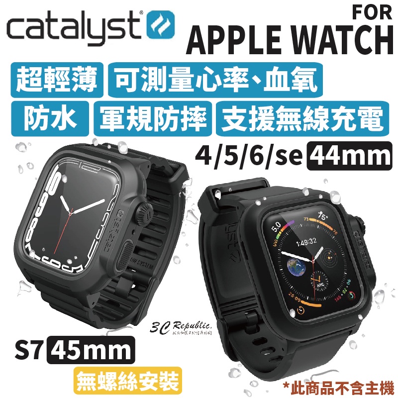 Catalyst Apple Watch 4 5 6 se S7 44 45 mm 軍規 防摔殼 含 錶帶 防水 保護殼