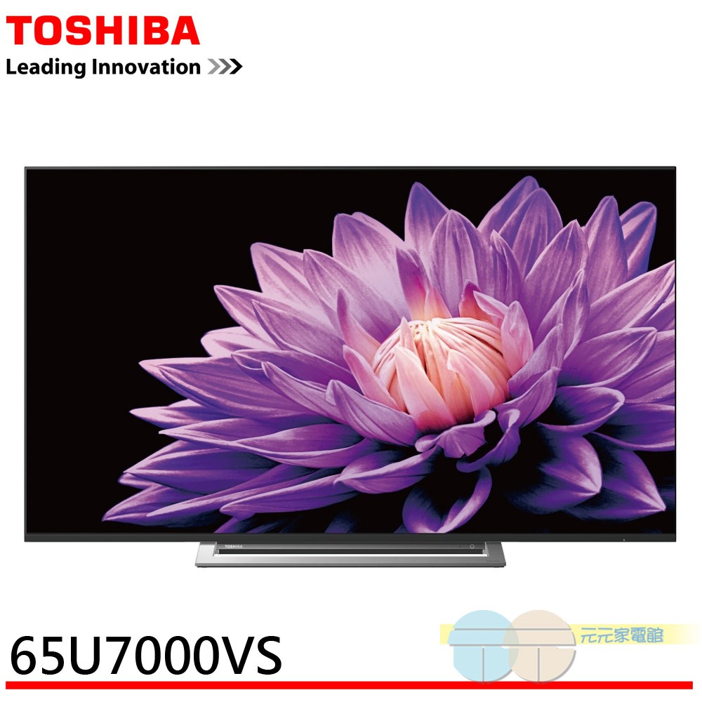 (輸碼折900 JULYHE90)TOSHIBA 東芝 65型 4K 智慧聯網 液晶顯示器 65U7000VS