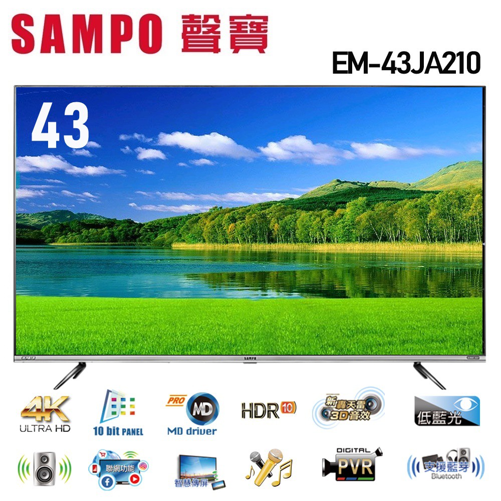 【SAMPO聲寶】43型4K智慧聯網顯示器+視訊盒EM-43JA210