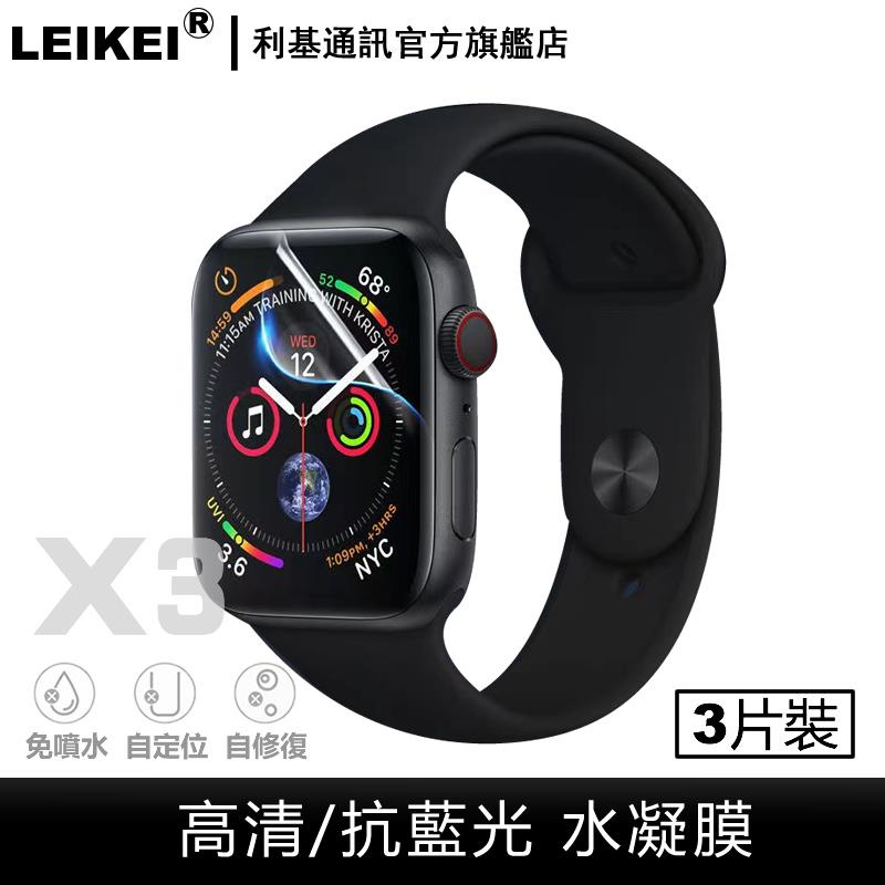 適用apple watch 7代 蘋果手表s7/s6/s5/s4貼膜se隱形軟膜s3/s2/s1高清/抗藍光 超薄水凝膜