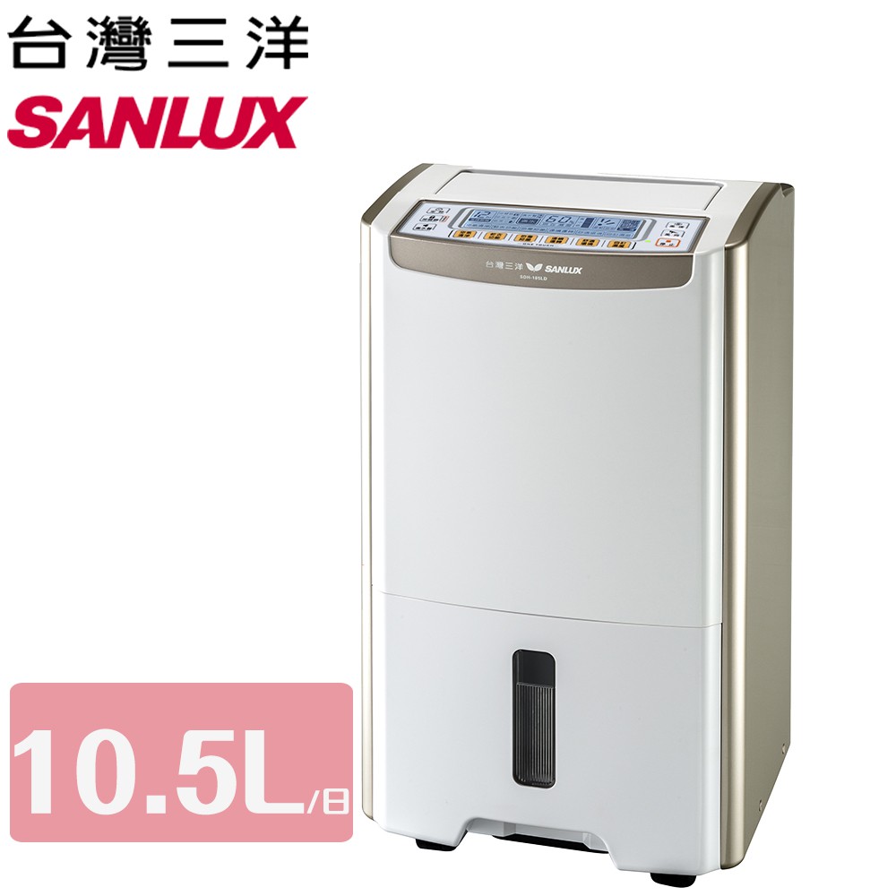 SANLUX台灣三洋10.5公升大容量微電腦除濕機SDH-105LD