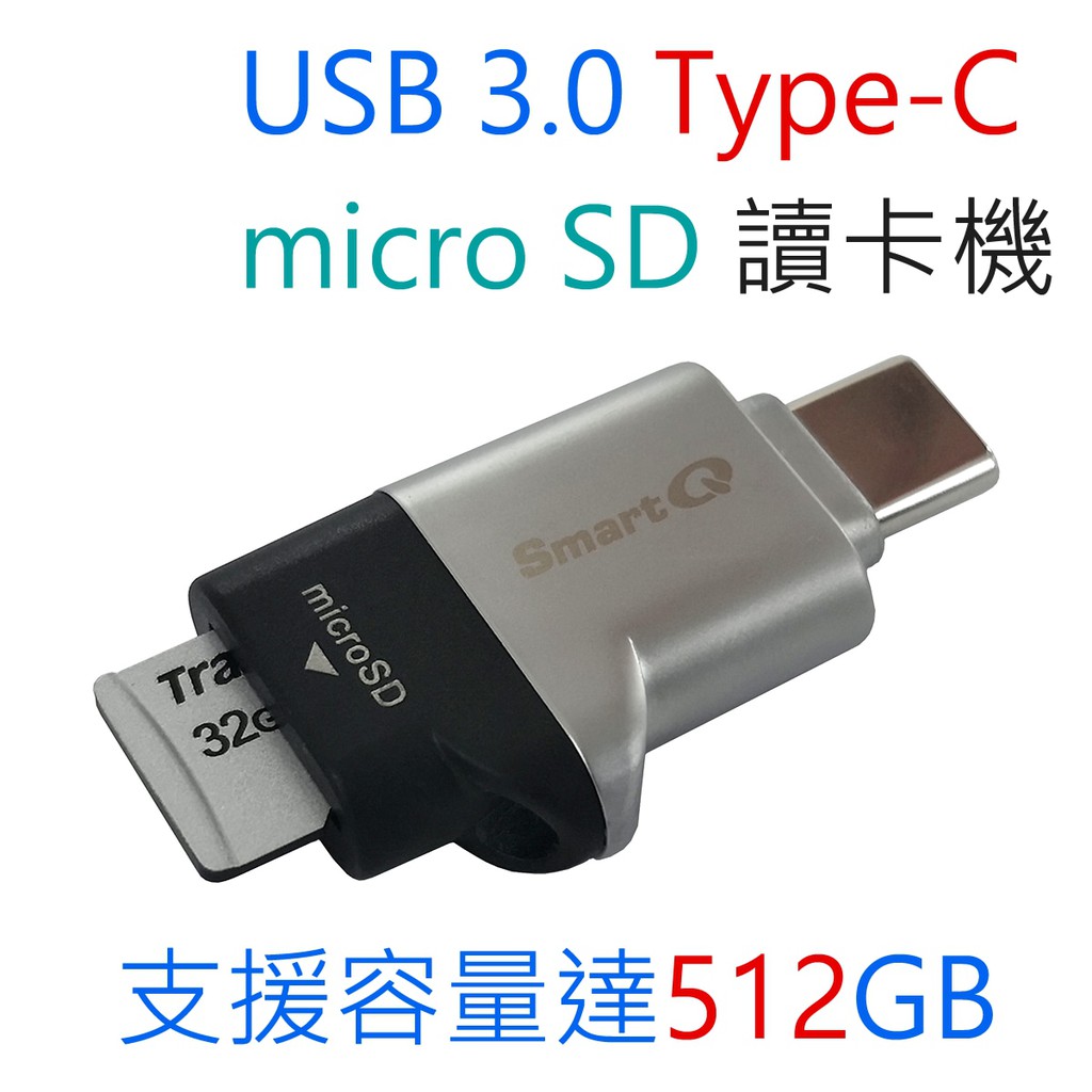 USB 3.0 Type-C Micro SD / SDXC / SDHC 迷你讀卡機 亞馬遜熱銷品牌 C356