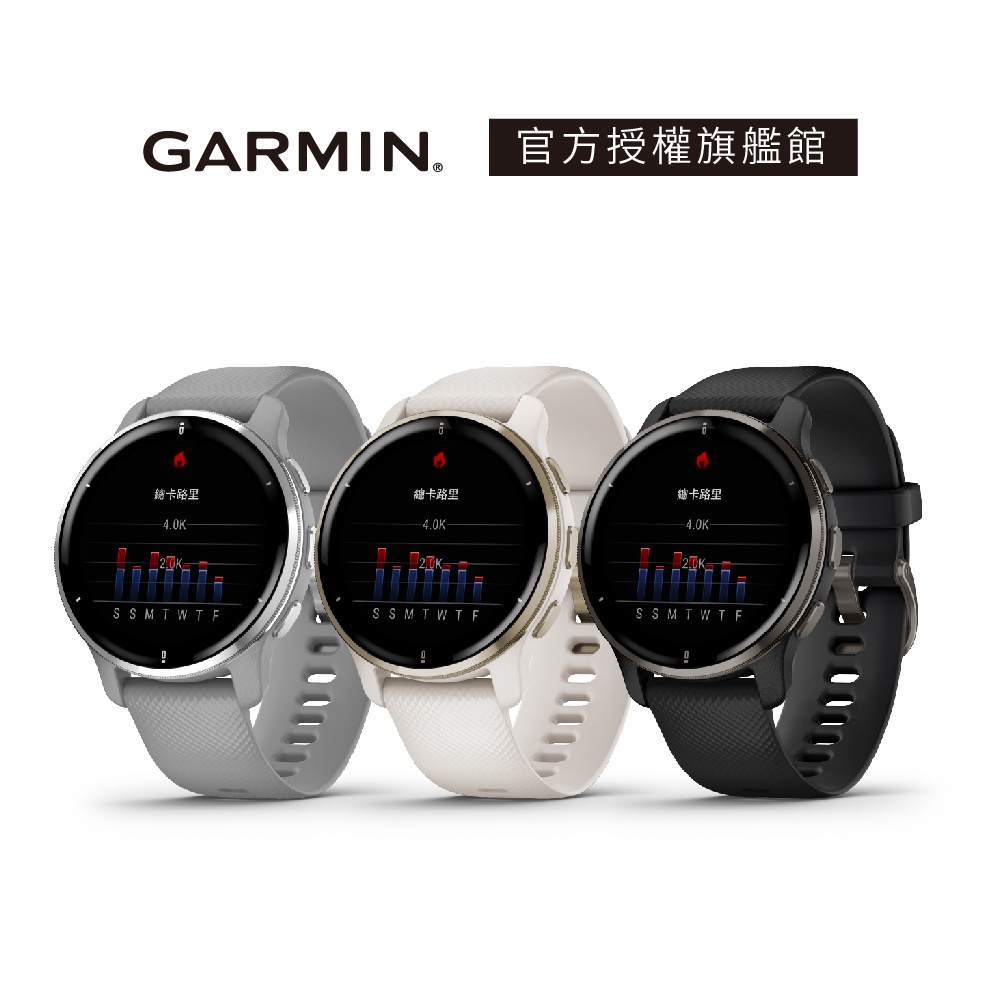 GARMIN Venu 2 Plus GPS 智慧腕錶