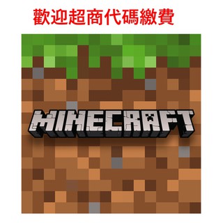 麥塊minecraft序號 人氣推薦必買 年4月 飛比價格