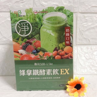 Udr 綠拿鐵專利sod 酵素飲ex X6 盒當天寄 Udr 綠拿鐵專利sod 酵素飲ex 奶綠口味 比價查詢結果 Biza 比價網 第1頁