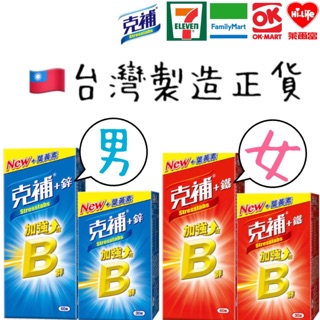 克補加鐵 米奇屋 克補b 群加鋅加鐵30 粒60 粒90 粒罐 比價查詢 Biza 比價網