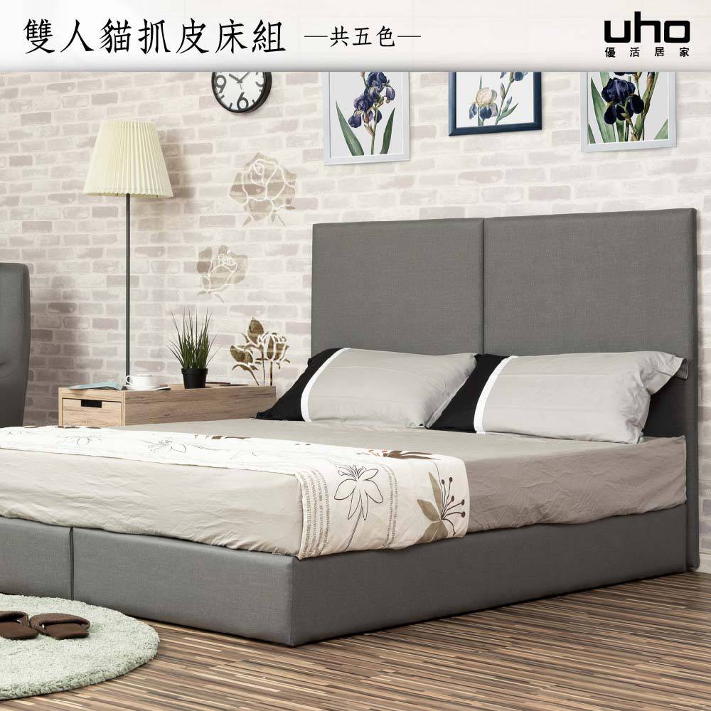 【UHO】霍華德-質感雙人貓抓皮二件組(床頭片+床底 組合) 【UHO】霍華德-質感雙人貓抓皮二件組(床頭片+床底 組合)