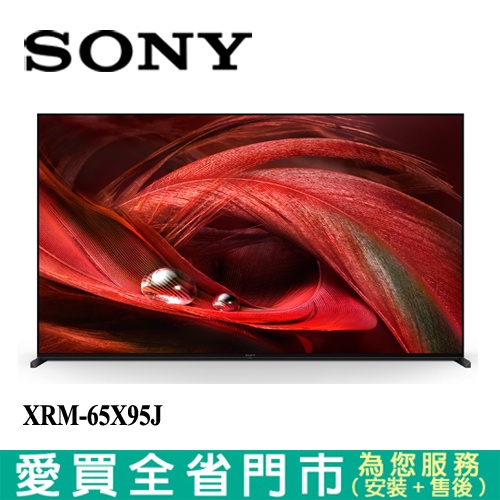SONY 65型4K HDR安卓聯網電視XRM-65X95J含配送+安裝【愛買】