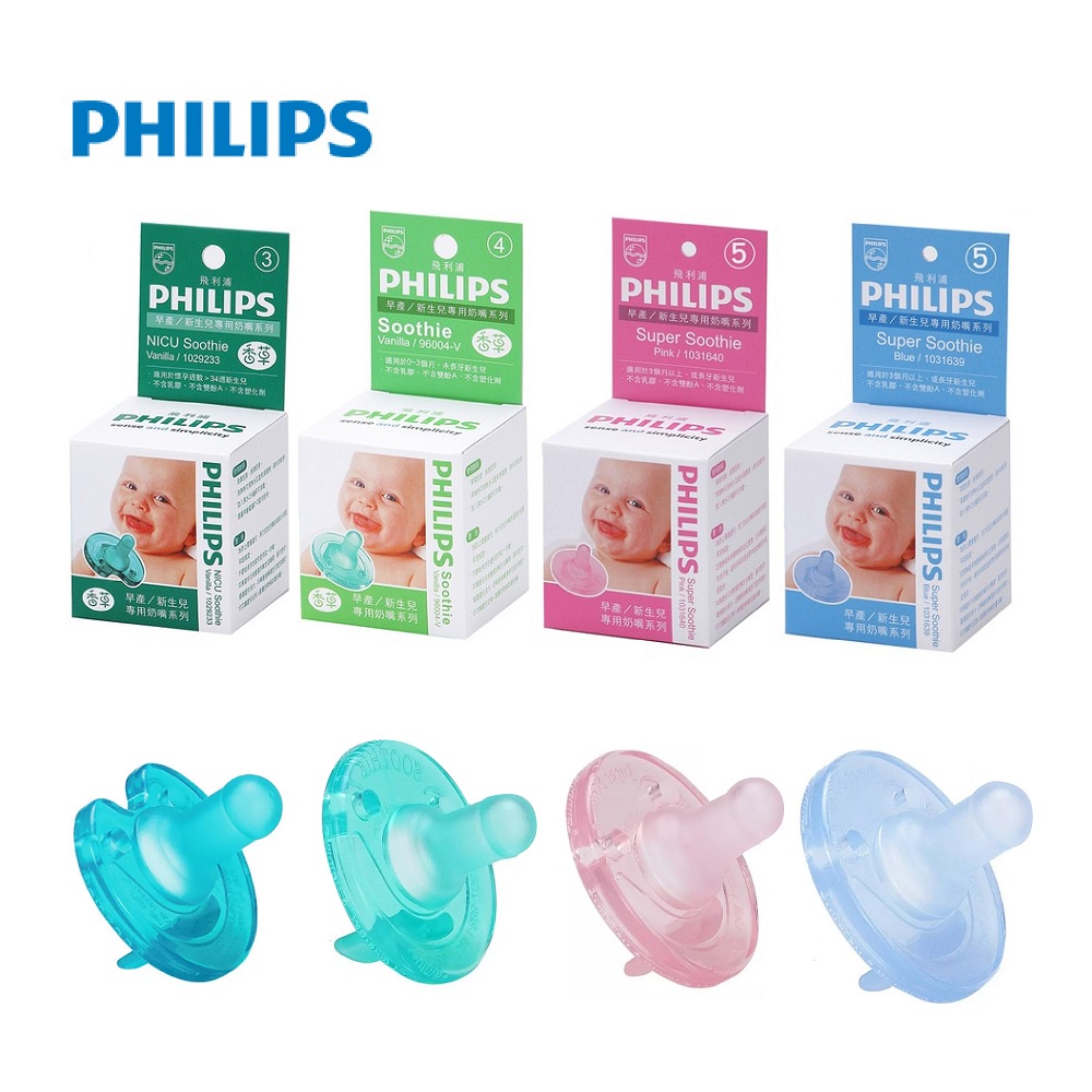 美國 PHILIPS 飛利浦 早產/新生兒專用奶嘴系列 3 4 5號奶嘴(香草 / 天然)
