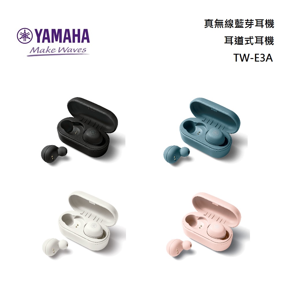 YAMAHA 山葉 真無線藍芽耳機 TW-E3A 耳道式耳機 公司貨【聊聊再折】
