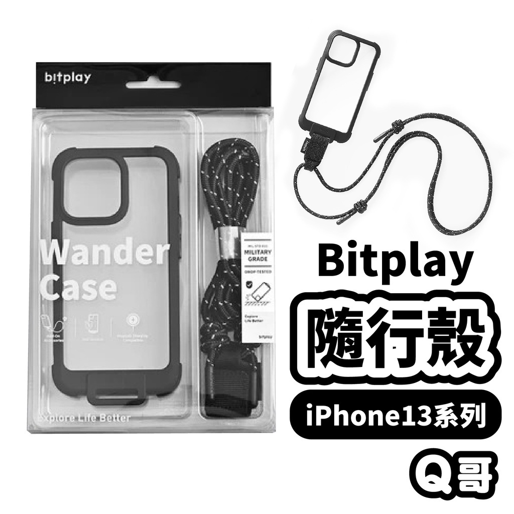 Bitplay 隨行殼 iPhone 手機殼 手機保護殼 保護殼 附掛繩 適用iphone 13 Pro Max U32