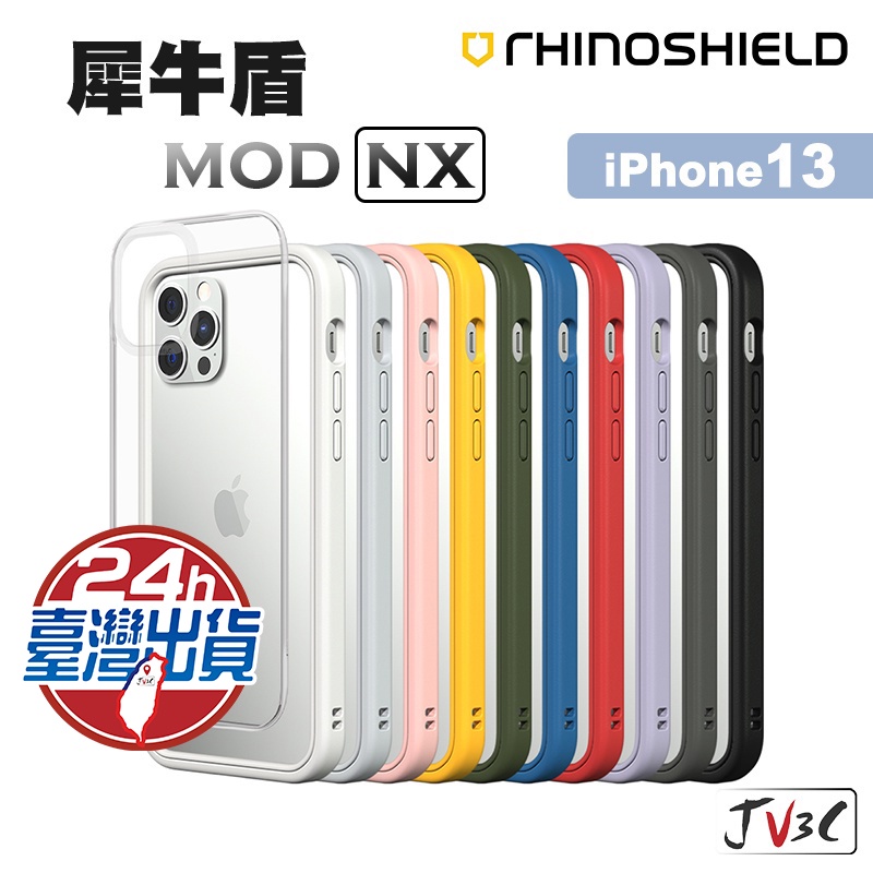 犀牛盾 Mod NX 適用於 iPhone 13 Pro Max i13 mini 手機殼 保護殼 防摔殼