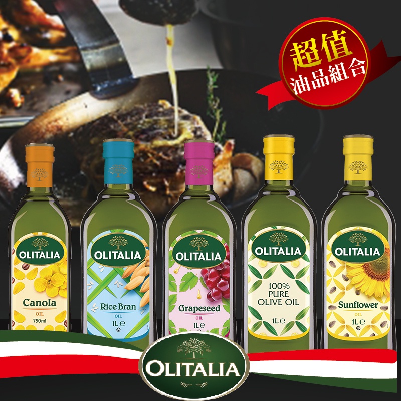 奧利塔葵花油全聯的價格比價讓你撿便宜 Page 1 愛比價