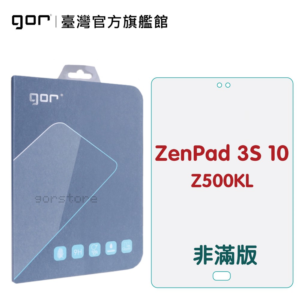 【GOR保護貼】ASUS 華碩 ZenPad 3S 10 Z500KL 平板鋼化玻璃保護貼 全透明非滿版 公司貨現貨