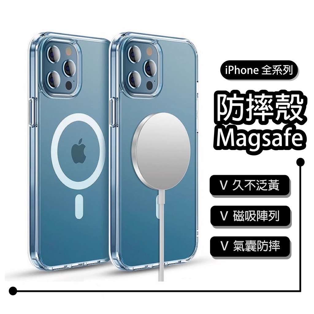 Magsafe 透明磁吸殼 防摔殼 適用 iPhone 13 12 11 Pro Max 手機 保護殼