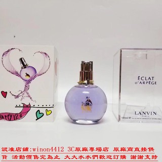 Eclat D Arpege 香水的拍賣價格 Page 4 飛比價格