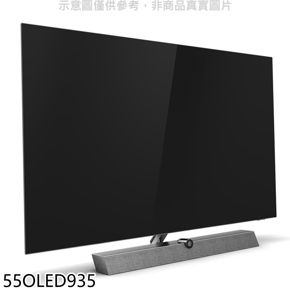 飛利浦【55OLED935】55吋4K聯網OLED電視(無安裝) 分12期0利率