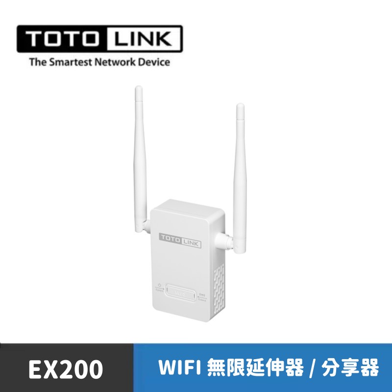 TOTOLINK EX200 300M 無線訊號 WIFI延伸器