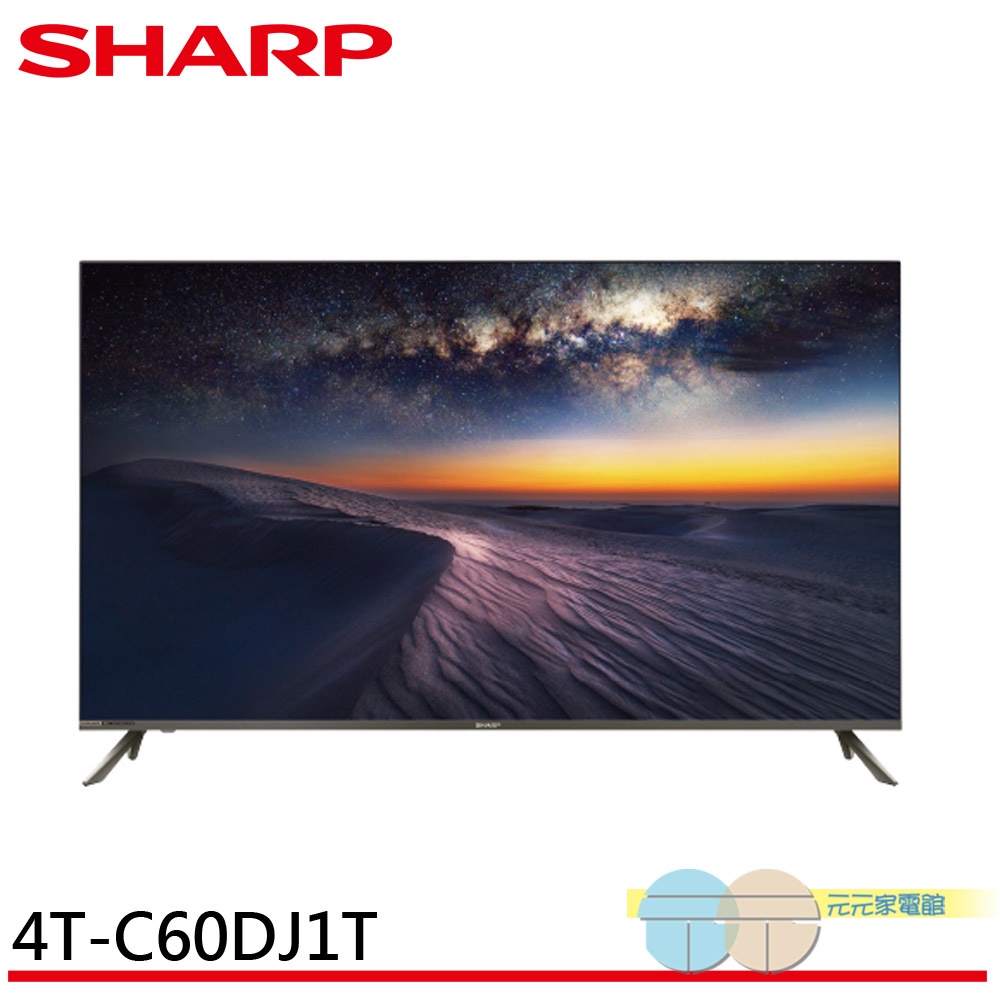 SHARP 夏普 60吋 4K無邊際智慧連網液晶顯示器 電視 4T-C60DJ1T(領劵95折)