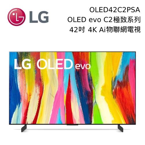 LG 樂金 OLED42C2PSA 42吋 OLED C2 4K AI物聯網電視 OLED42C2 台灣公司貨