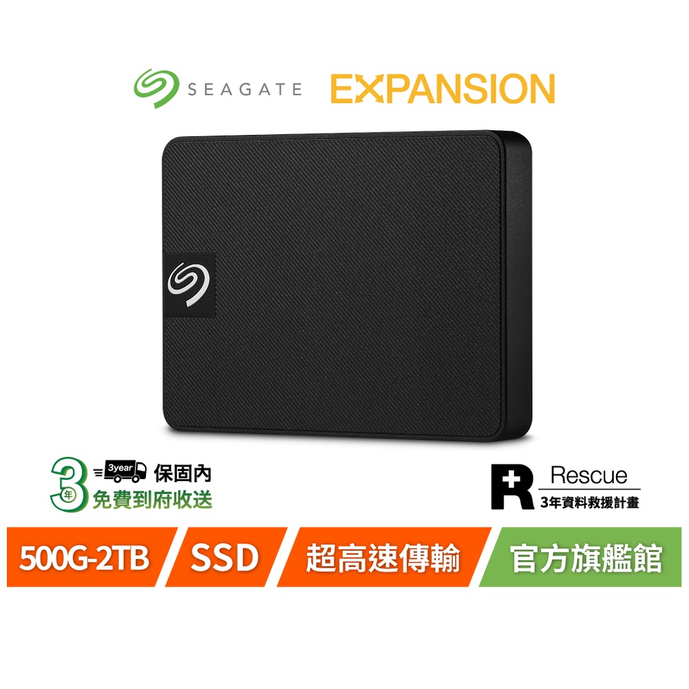 【Seagate 希捷】EXPANSION 輕薄高速行動 SSD 500G 1TB 2TB