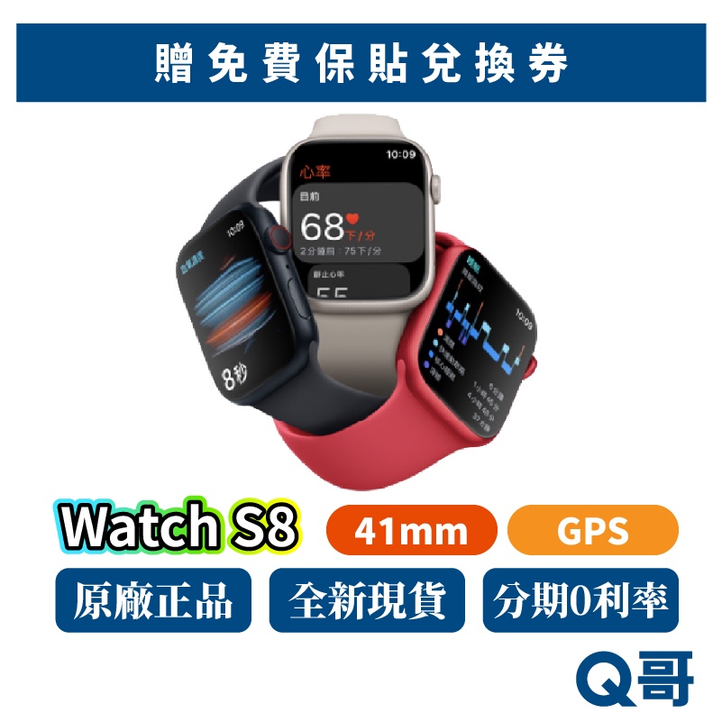 Apple Watch Series 8 41mm GPS S8 新機 蘋果手錶 原廠保固 2022