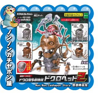 儂儂轉蛋屋 扭蛋 誰得俺得人形折疊腳踏車全4 款co 49 儂儂轉蛋屋 扭蛋 誰得俺得系列垃圾桶p2 兩款ko 31 比價查詢結果