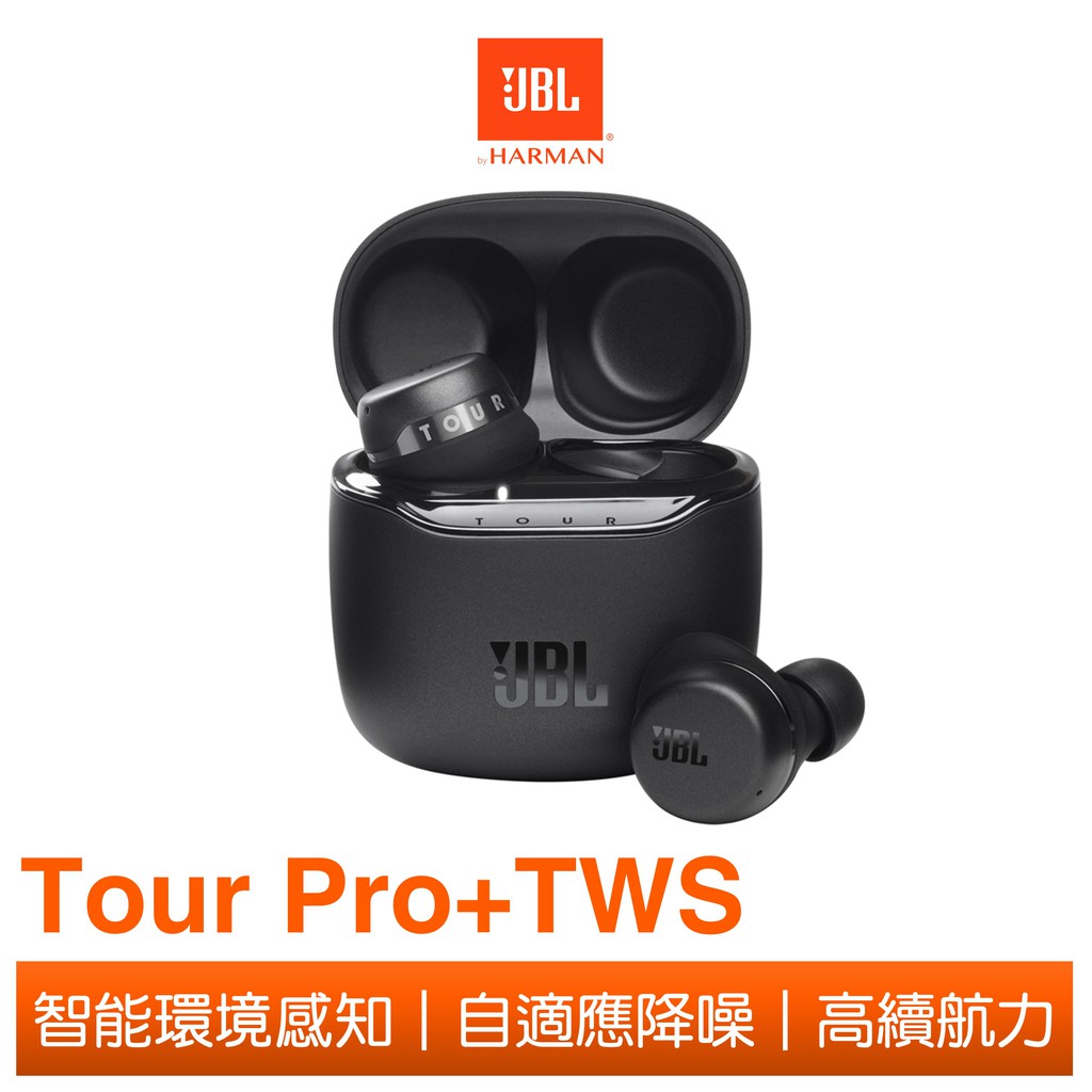 JBL Tour Pro+ TWS 真無線耳道式降噪耳機 現貨 廠商直送