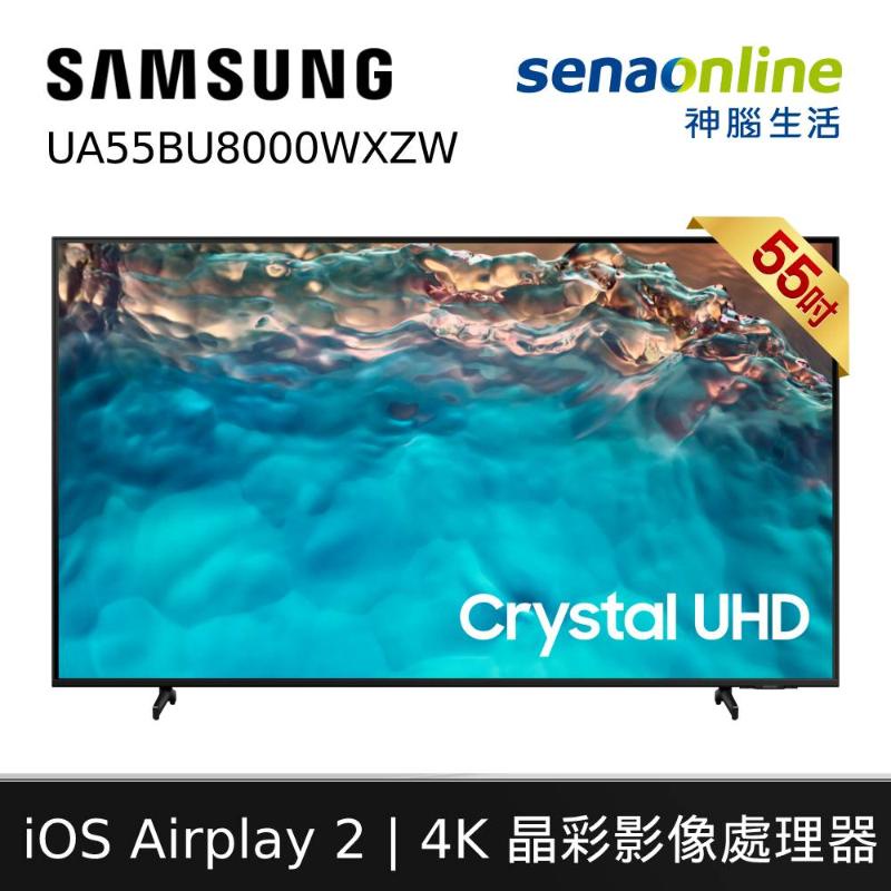 Samsung 三星 UA55BU8000WXZW 55型 4K UHD Crystal 電視 神腦生活