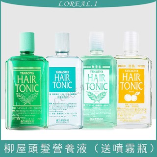 養髮頭皮水 貨 茶葉晶頭皮調理素頭皮調理保健頭皮水養髮液舒壓頭皮噴霧紓壓養髮頭皮護理平衡油脂分泌清爽