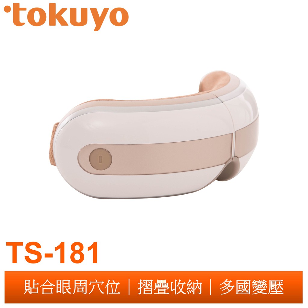 Tokuyo Fun 眼部按摩器購物比價 Findprice 價格網