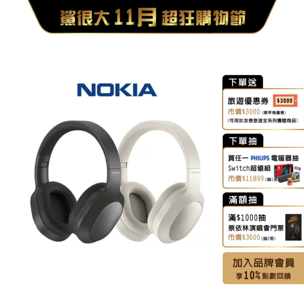NOKIA  E1200 ANC 無線藍牙降噪耳罩式耳機 有線無線皆可 頭戴式藍芽耳機 耳罩式藍芽耳機 全罩式耳機