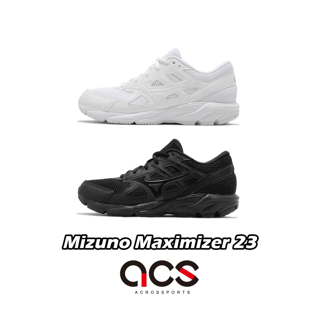 Mizuno 慢跑鞋 Maximizer 23 Wide 全黑 黑 白 全白 男女鞋 任選 基本款 美津濃 【ACS】